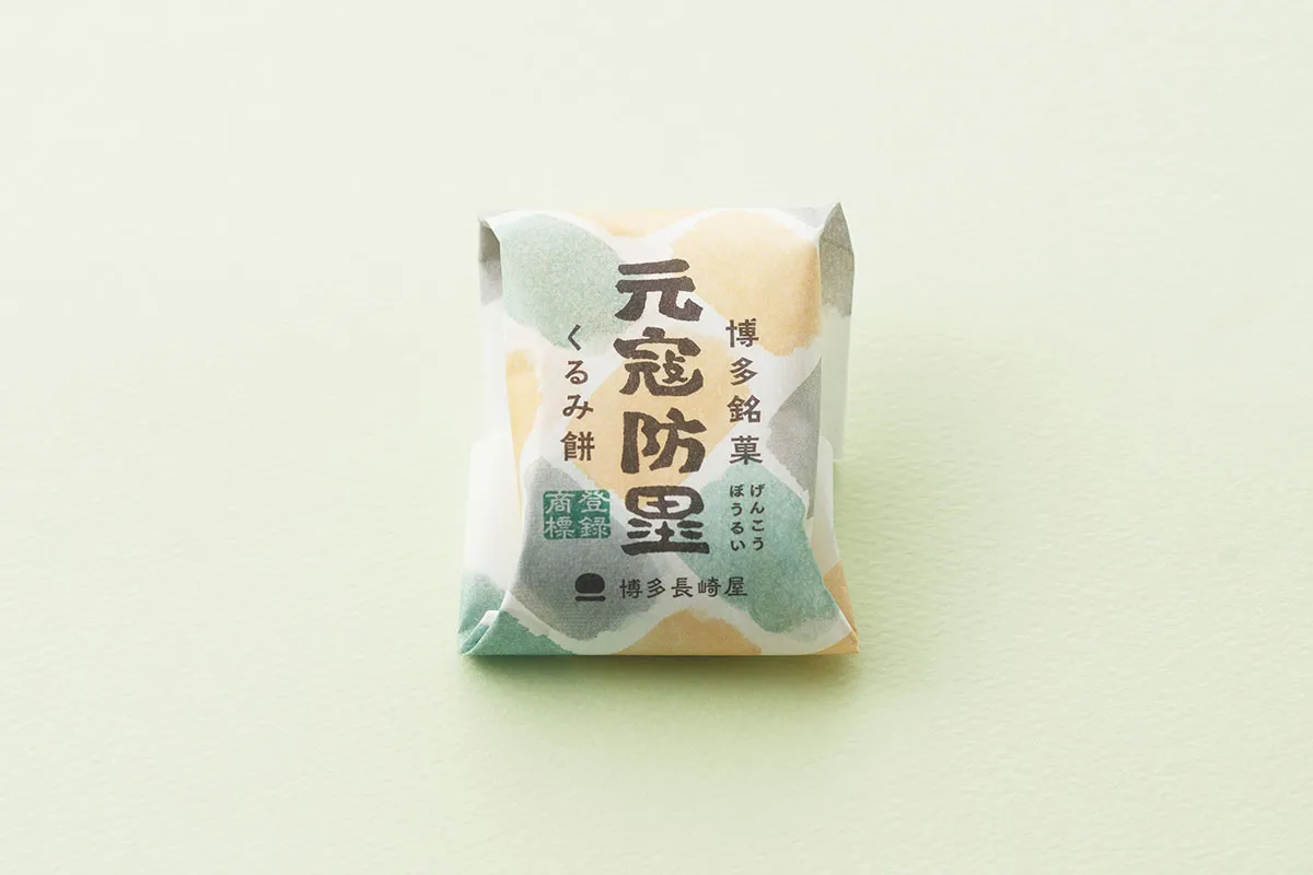 元寇防塁